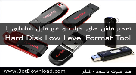 Hard Disk Low Level Format Tool